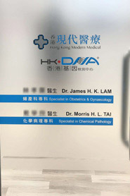 香港医生
