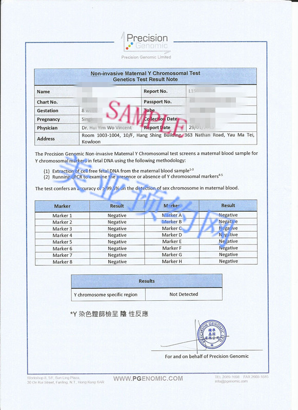   香港精准基因化验所dna鉴定报告